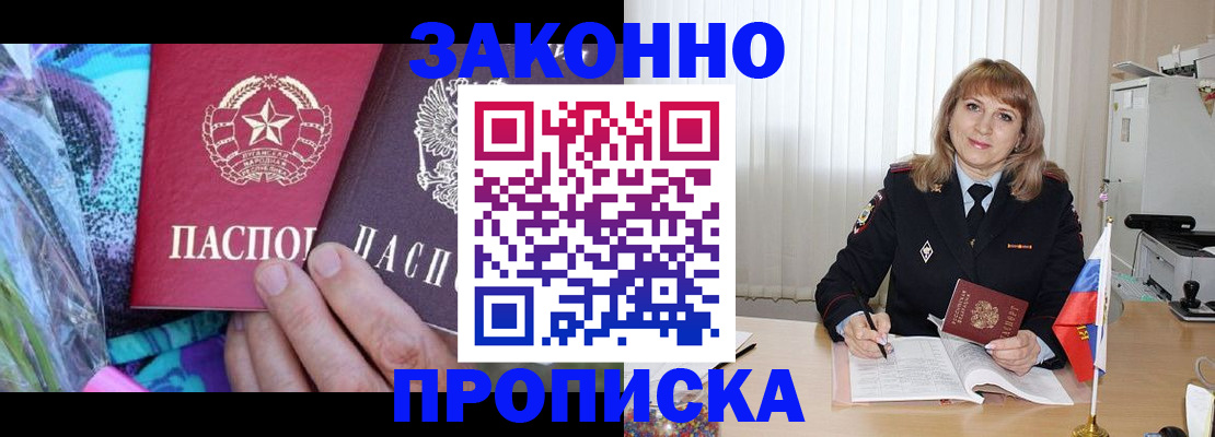 прописка регистрация в Кашине
