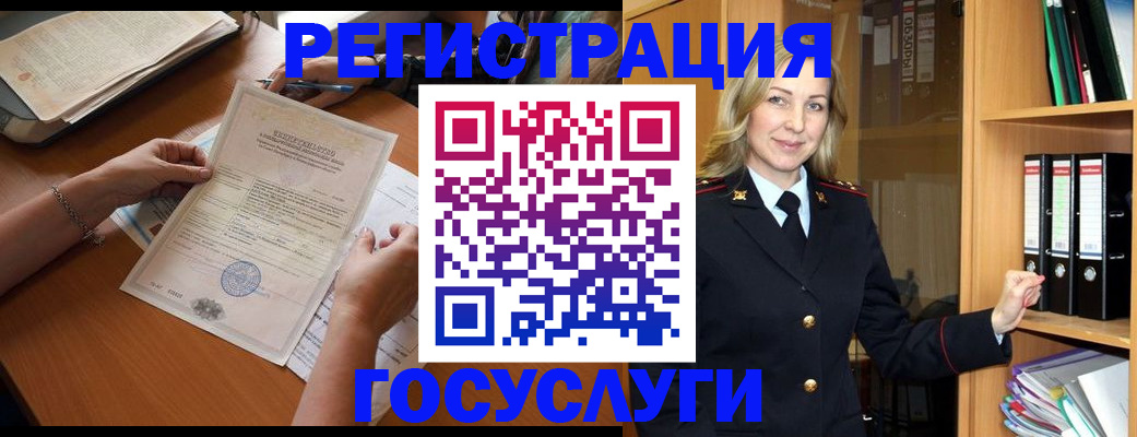 временная регистрация недорого в Кашине