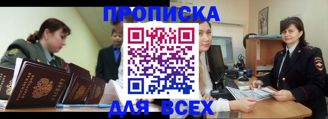 временная регистрация поиск в Кашине