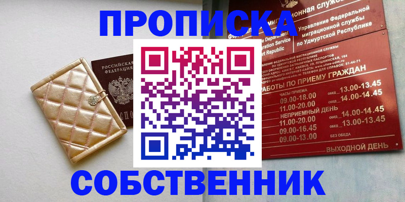 прописка иностранных граждан в Кашине