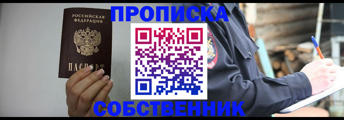 временная регистрация надежно в Кашине