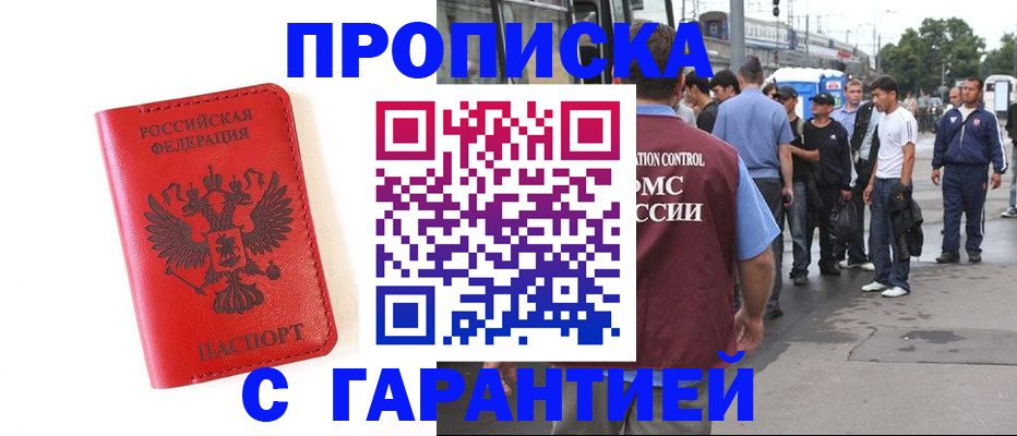 временная регистрация в квартире в Кашине