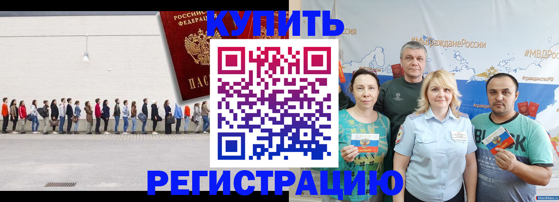 прописка законно в Кашине